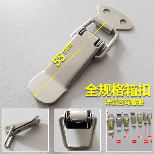 仪表仪器箱弹簧搭扣鸭嘴扣小箱扣箱子航空箱配件密封箱铁锁扣XA05