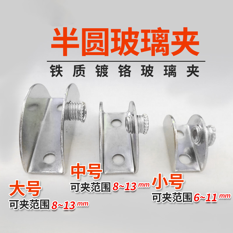 夹层板固定玻璃支架配件