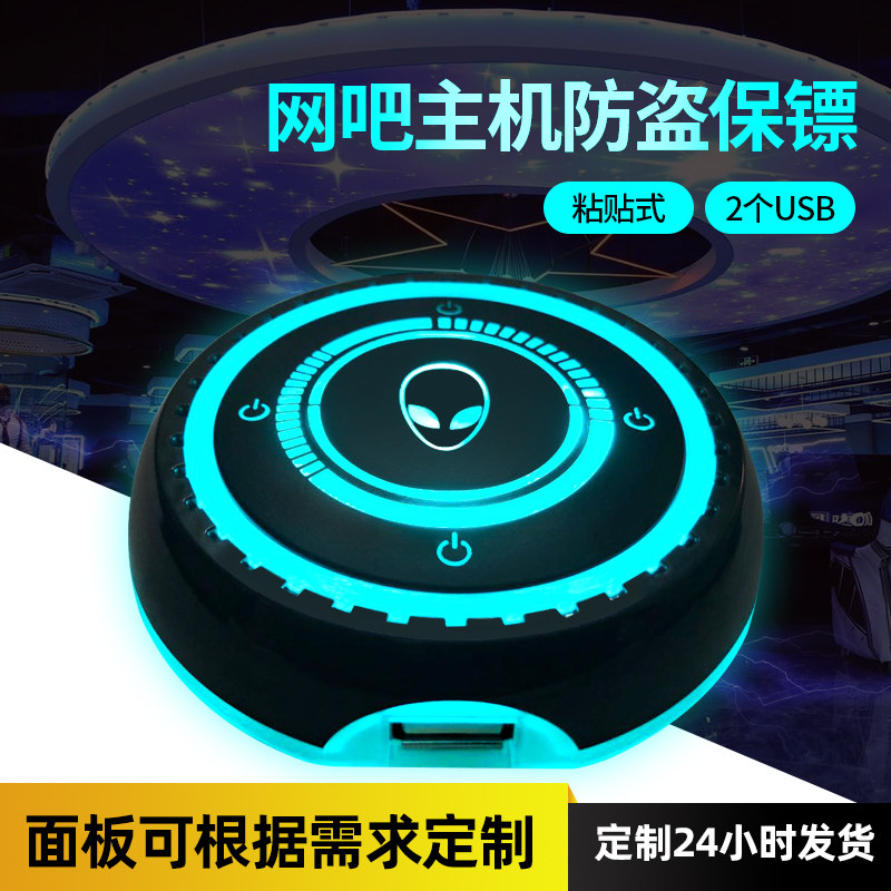 外设聪帅电脑桌面开关双USB4个开关按钮网咖、网吧开关电竞开关