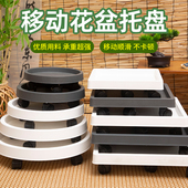 万向轮可移动花盆托盘承重底座塑料加厚盆栽底座带轮托盘接水盘