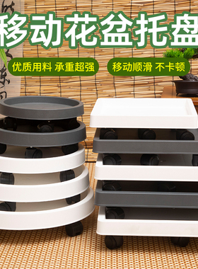 万向轮可移动花盆托盘承重底座塑料加厚盆栽底座带轮托盘接水盘