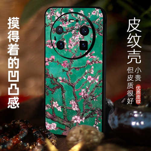 Pura70Pro中国风桃花浮雕手机壳