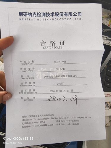 YYU-5/15电子引伸记，标距15㎜，变形量5㎜
