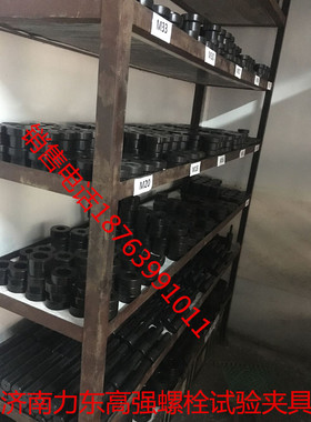 LDLS-30高强螺栓试验夹具、高强螺栓斜负载夹具、试验机配件