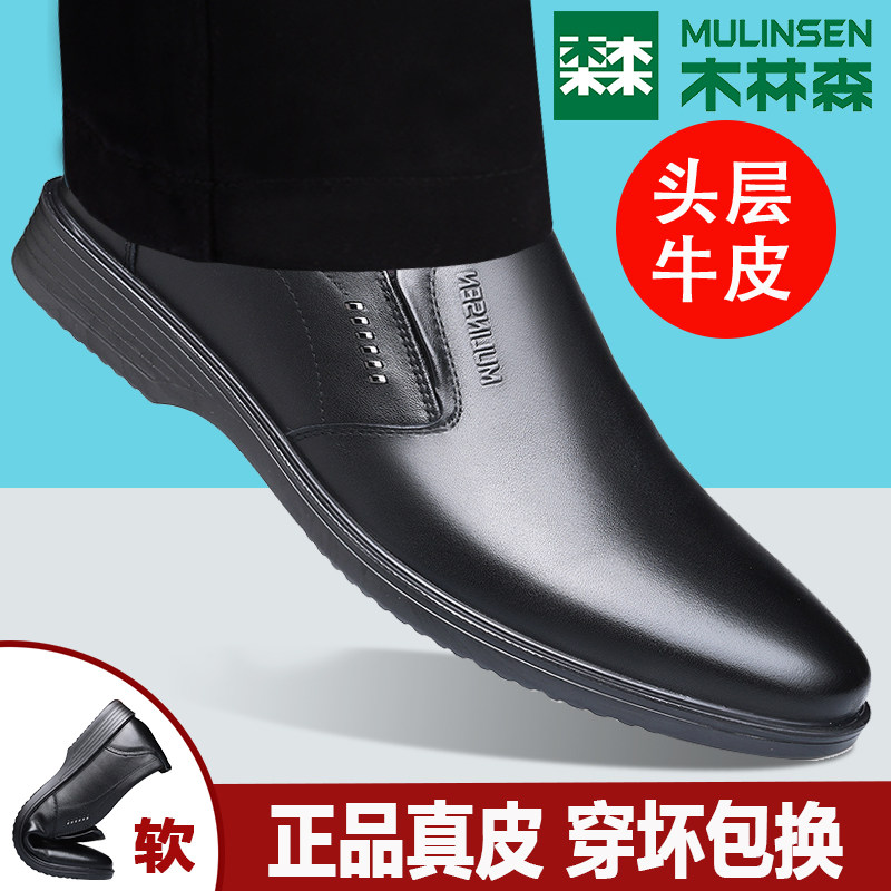 正品木林森皮鞋男真皮透气冬季男士商务休闲软底一脚蹬正装爸爸鞋