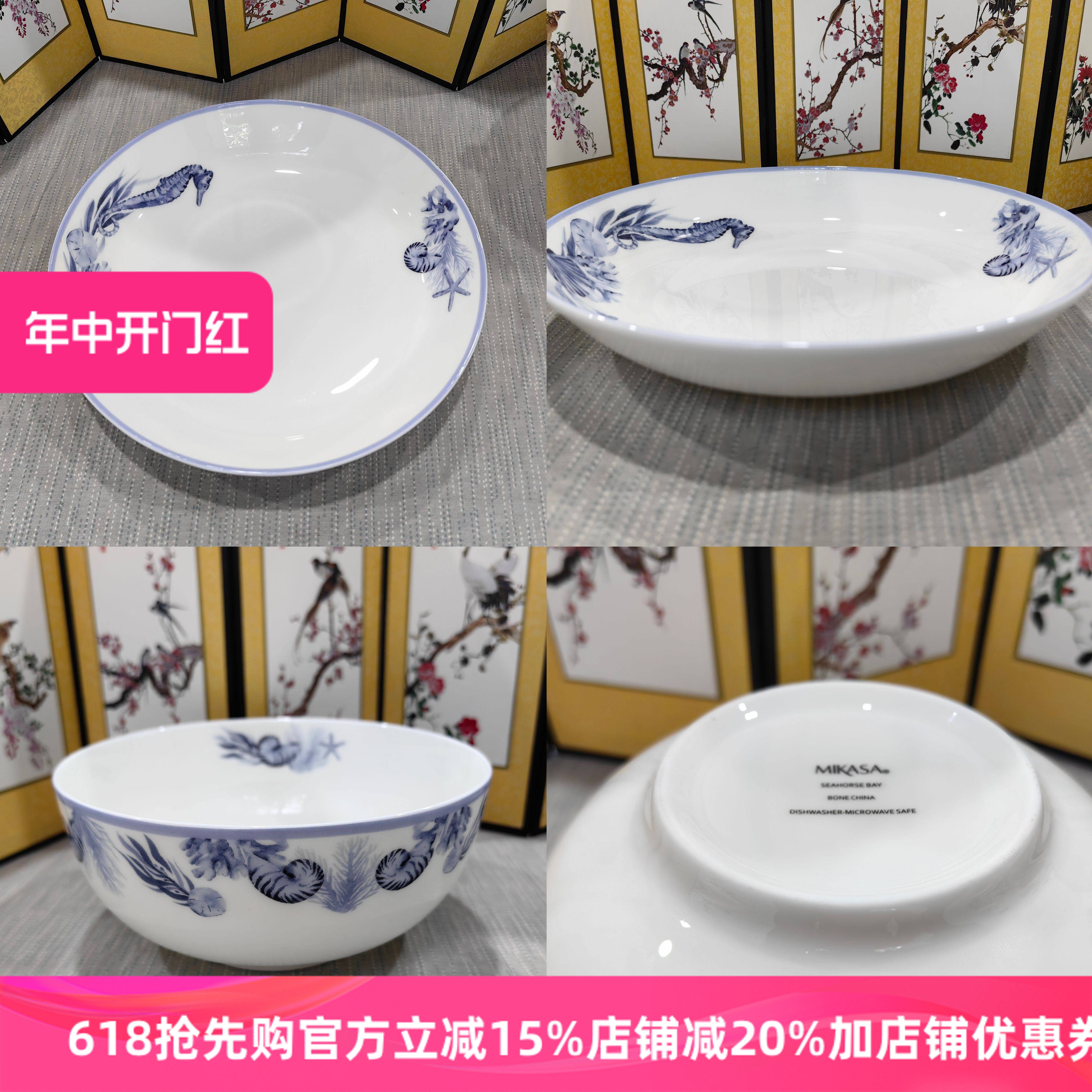 品牌MIKASA骨瓷釉中彩海藻纹6英寸面碗汤碗云吞面碗菜盘沙拉盘