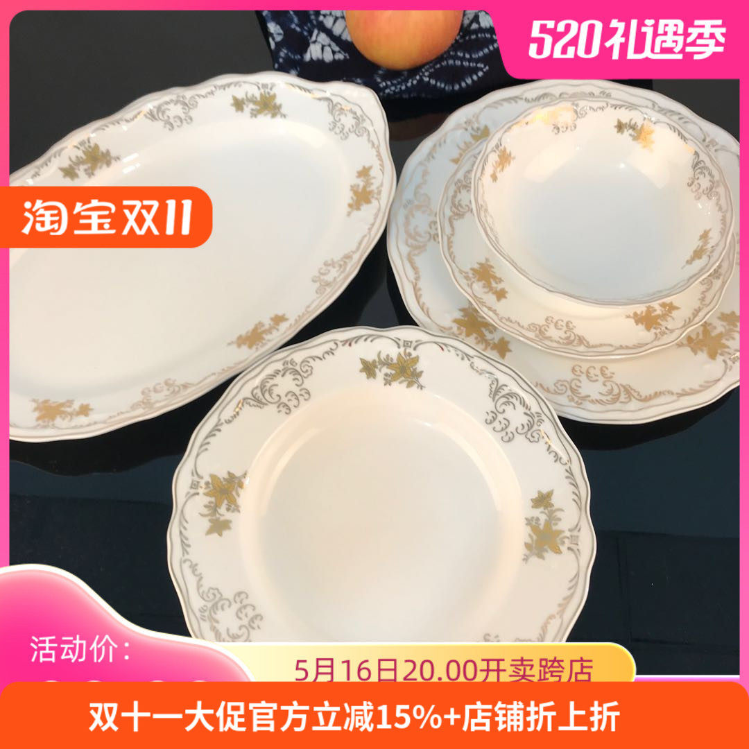捷克百年品牌浮雕系列黄金镶边奢华骨瓷餐具套装 西餐盘碗 碟