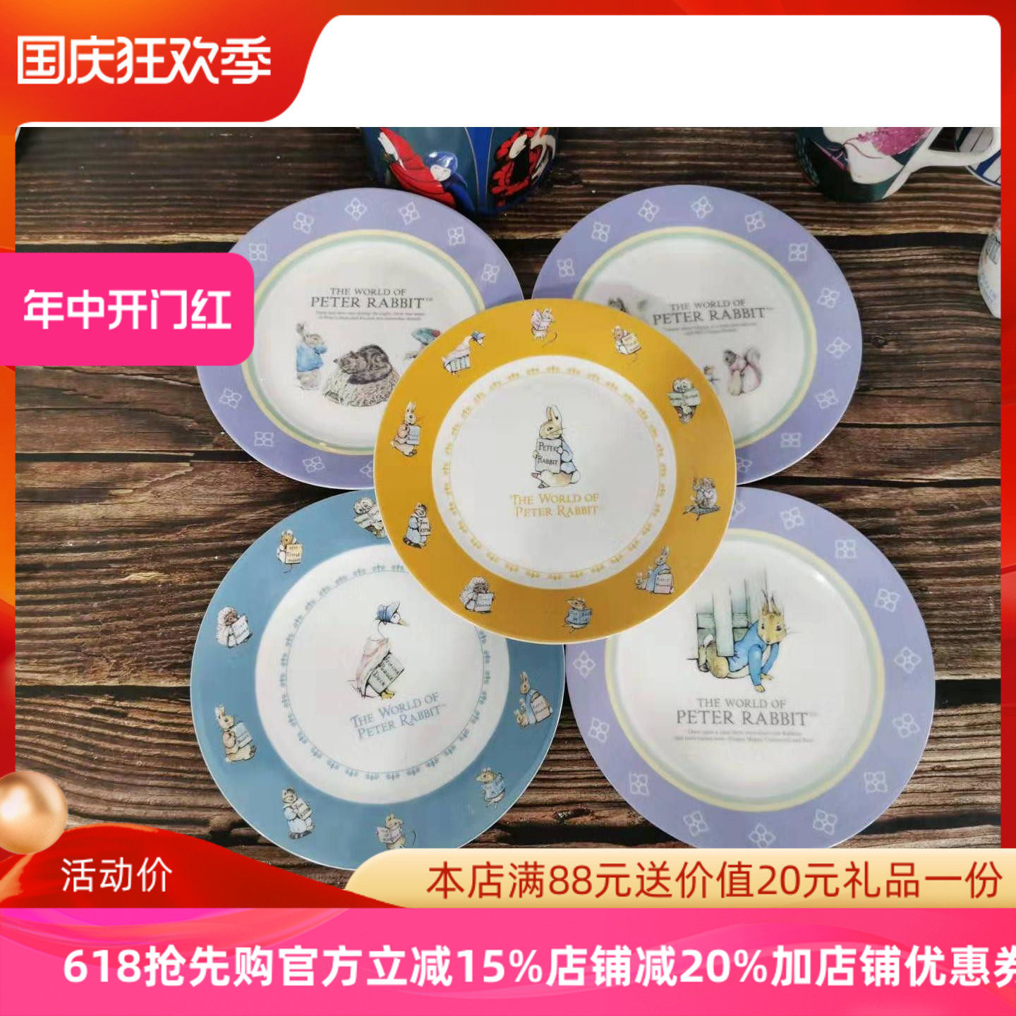 出口品质彼得兔系列骨瓷餐具7.5寸19cm月光浅盘餐盘点心盘可微波