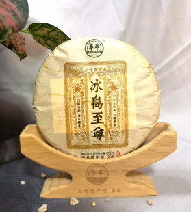 纯料普洱茶 生茶 七子饼茶 2018年冰岛至尊单株古树茶 原林碟中碟