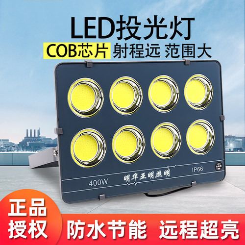 亚明led投光灯户外防水200瓦400W厂房车间工程照明射灯室外探照灯