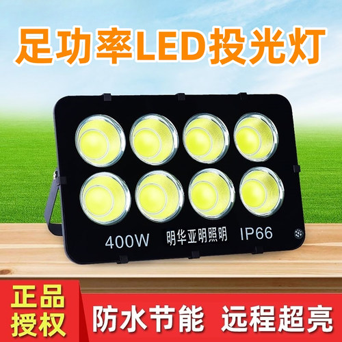 亚明led投光灯户外防水厂房车间工程照明射灯足瓦球场高杆探照灯