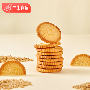 上海三牛烤蛋散装饼干咸蛋黄口味休闲零食2250g整箱包独立小包