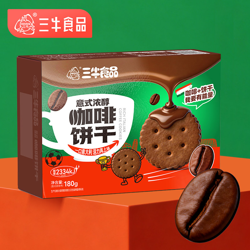 三牛180g意式咖啡饼干箱装办公室零食国产休闲食品下午茶独立包装