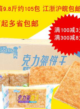 克力架整箱甜味韧性饼干