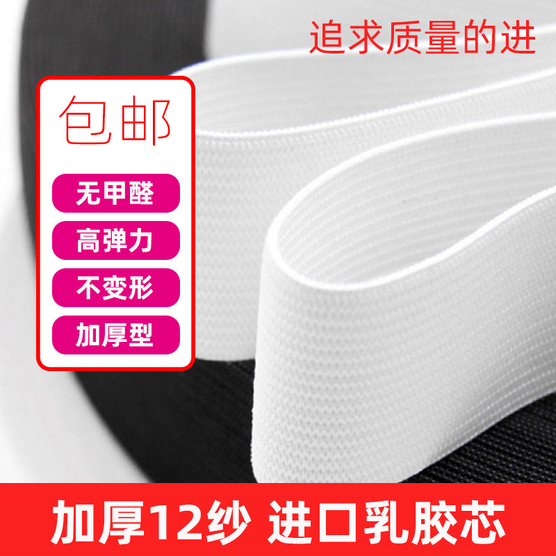 12松紧带高弹力耐用橡皮筋