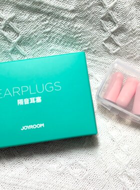 Joyroom/机乐堂盒装吸音棉睡眠防噪音隔音耳塞睡觉专用降噪入耳式