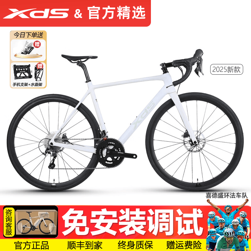 xds喜德盛RT7公路自行车碳纤维车架前叉油压碟刹20速变速竞速车