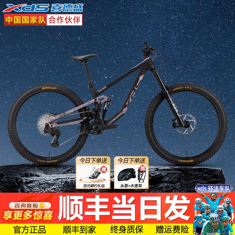 xds喜德盛悍马软尾山地自行车车气压前叉四连杆结构悬挂12速变速