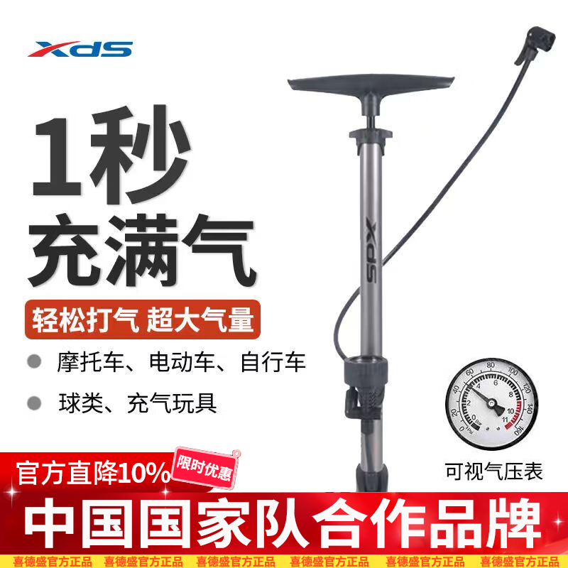 喜德盛立式高压打气筒公路车山地车自行车电动车带气压表美法嘴