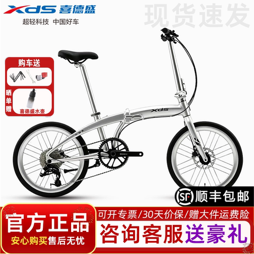 喜德盛W720寸折叠自行车通勤