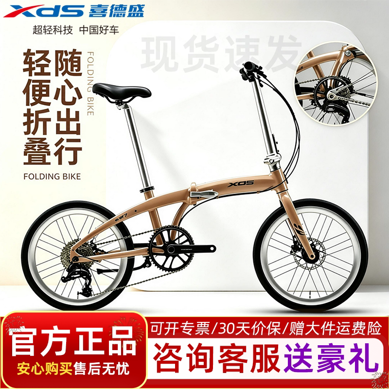 xds喜德盛W7折叠自行车20寸铝合金城市日常便携通勤骑行成人单车