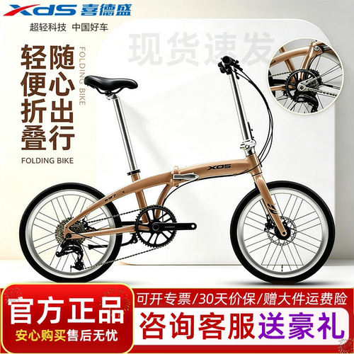 喜德盛W720寸折叠自行车通勤