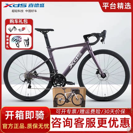 xds喜德盛新款AD300/350破风公路车油压碟刹铝合金运动竞技公路车