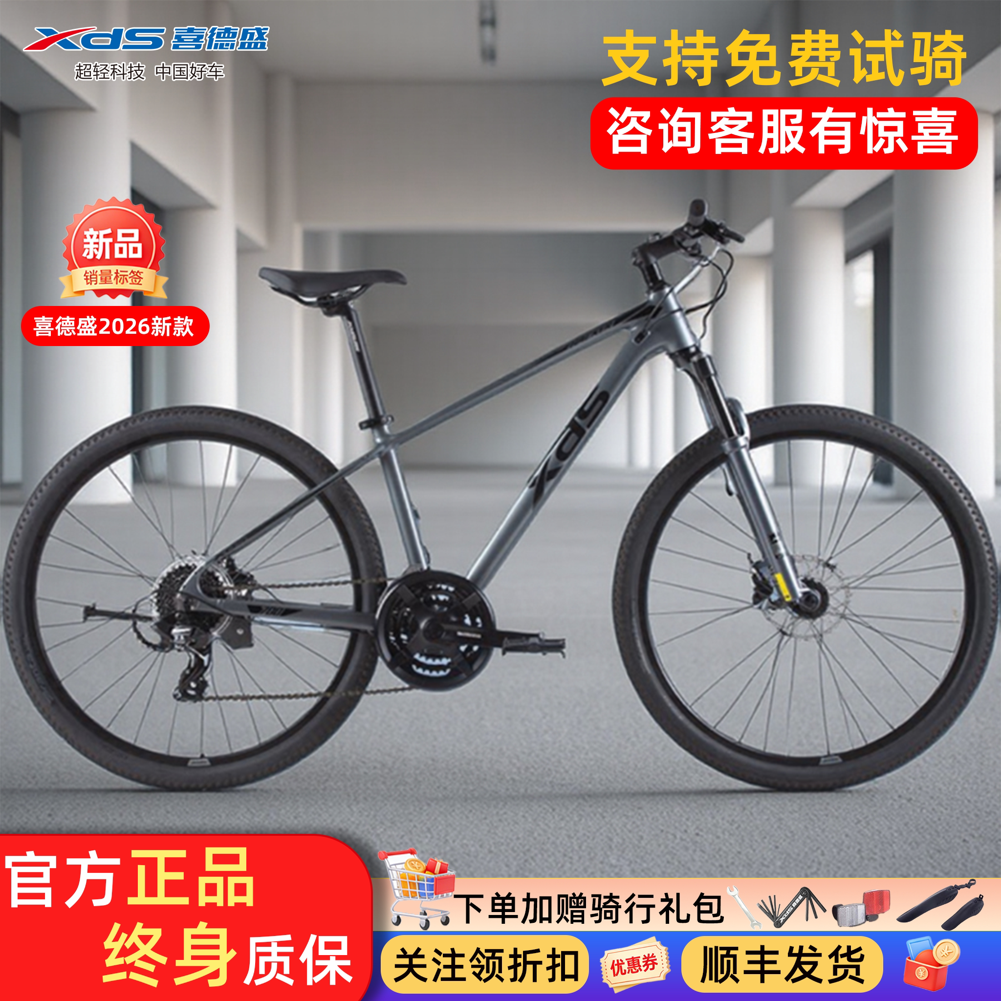 xds喜德盛26款黑客700/500铝合金山地车成人男女学生24速油刹单车