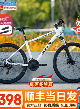 26款喜德盛黑客380黑客350铝合金21速山地自行车成人男款xds单车