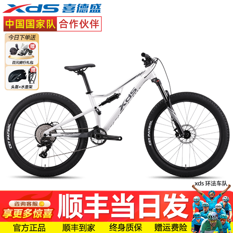 喜德盛野马PRO软尾山地车