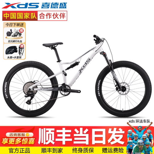 喜德盛野马PRO软尾山地车