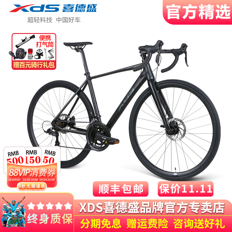 喜德盛25款RT180公路车