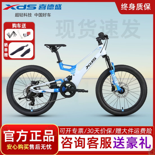 XDS喜德盛26款镁驰镁合金车架软尾24寸青少年儿童可变速自行车