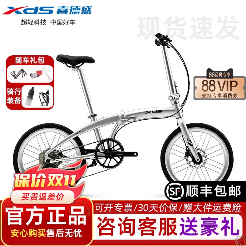 xds喜德盛W7折叠自行车20寸铝合金城市日常便携通勤骑行成人单车