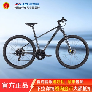 350山地车自行车成人男款 喜德盛26款 黑客380 500 xds单车 黑客700