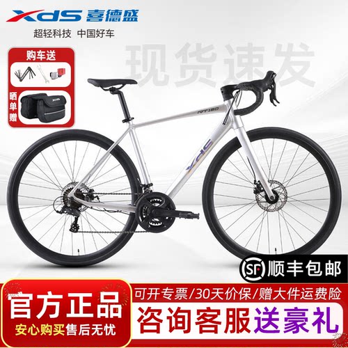 喜德盛25款RT180铝合金公路车