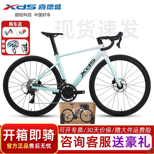 26款喜德盛AD350油碟24速公路车