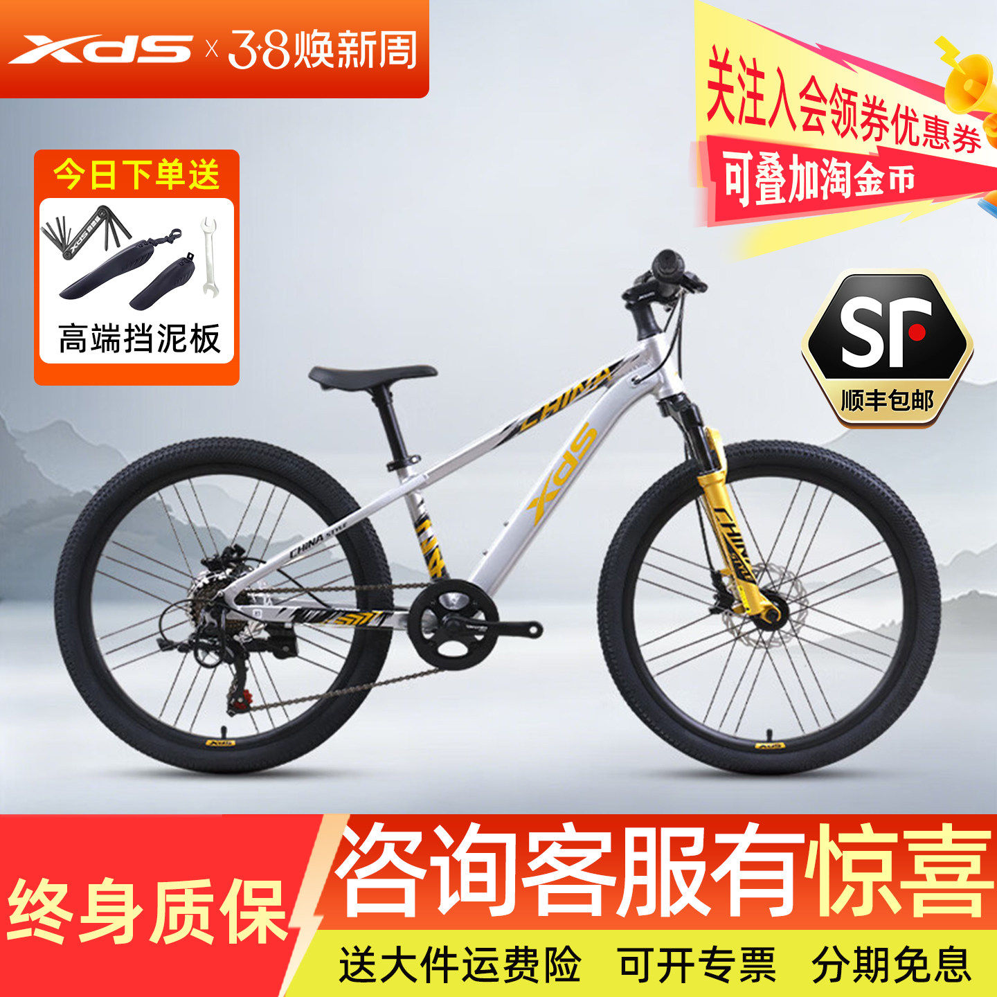 喜德盛中国风青少年7速油压碟刹24-26寸铝合金车架山地自行车