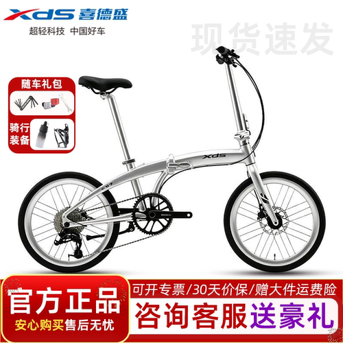 喜德盛W720寸折叠自行车通勤
