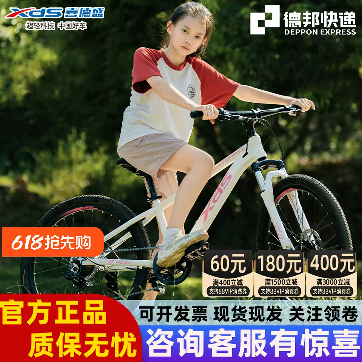 xds喜德盛自行车镁骑士小王子镁驰24寸铝合金7速青少年儿童自行车