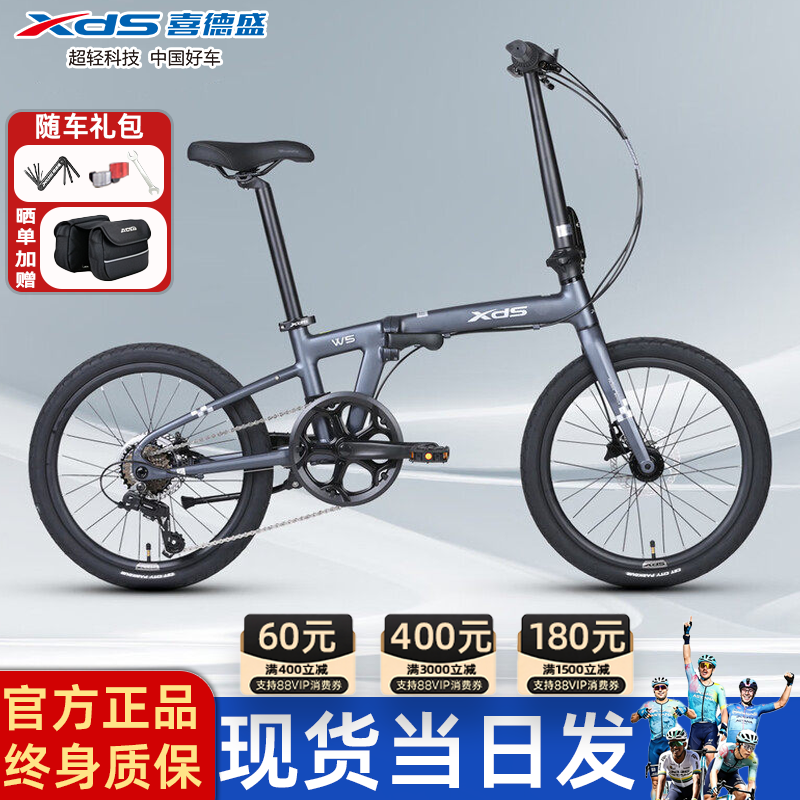 喜德盛W5/W3折叠自行车20寸铝合金城市日常便携通勤骑行成人单车