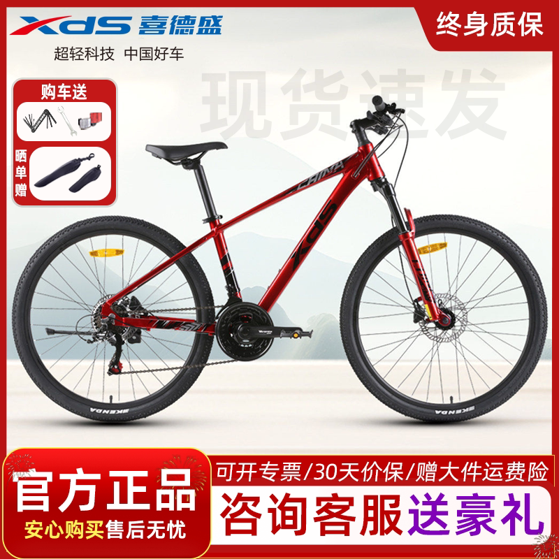 喜德盛中国风青少年7速油压碟刹24寸铝合金车架山地自行车