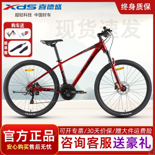 喜德盛青少年山地7速油刹