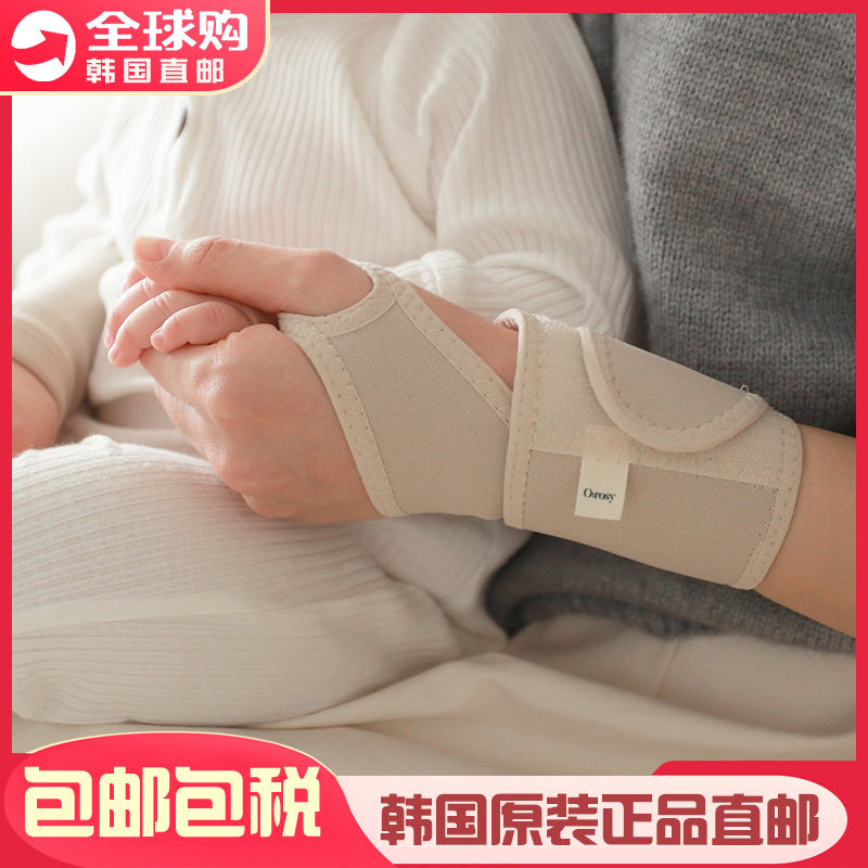 韩国orosy孕妇热敷保暖护腕产后坐月子妈妈健身手腕扭伤劳损护套