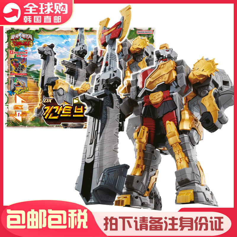 假面骑士兽电战队变形机器人