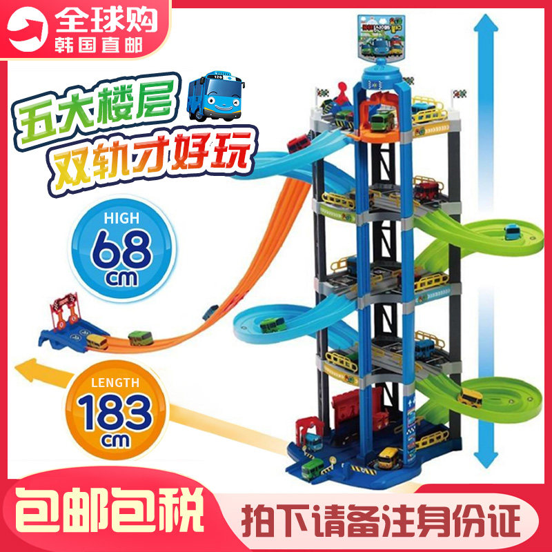 TAYO轨道赛车迷你汽车停车场