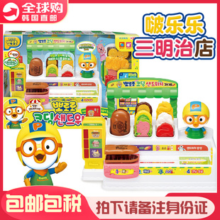 韩国PORORO啵乐乐婴幼儿童仿真厨房汉堡包三明治店过家家玩具