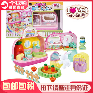 韩国可爱宝宝小兔子养成屋儿童照顾洗澡萌宠物房仿真过家家玩具