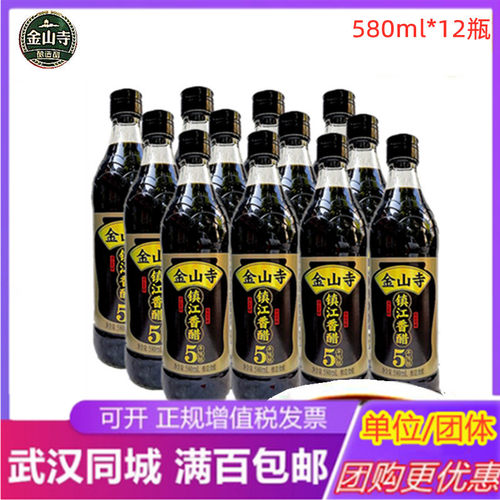 镇江香醋酿造醋580ml固态发酵