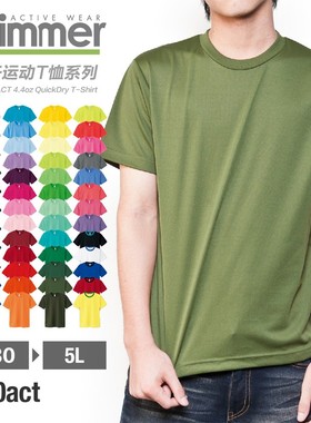 glimmer圆领运动短袖羽毛球定制儿童速干t恤衣服定制棒球空手道衫